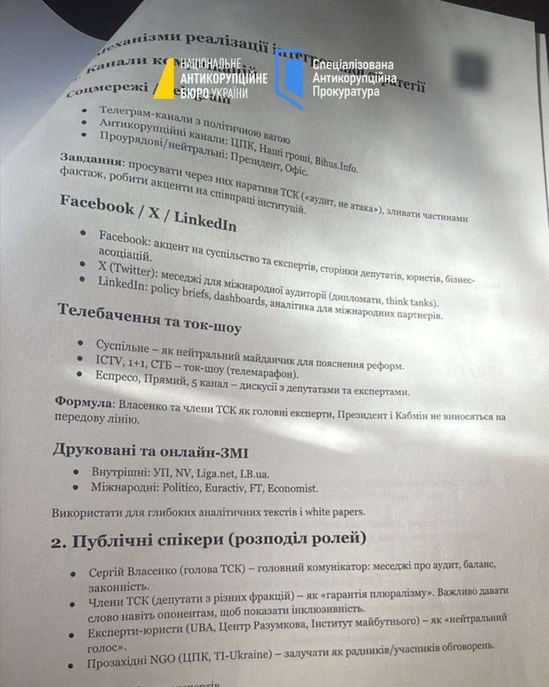 Операція Форест Гамп: що знайшли під час обшуків?