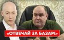 гордон