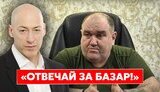 гордон