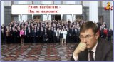 Скованные одной цепью, связанные одной целью