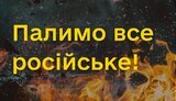 російське,пали
