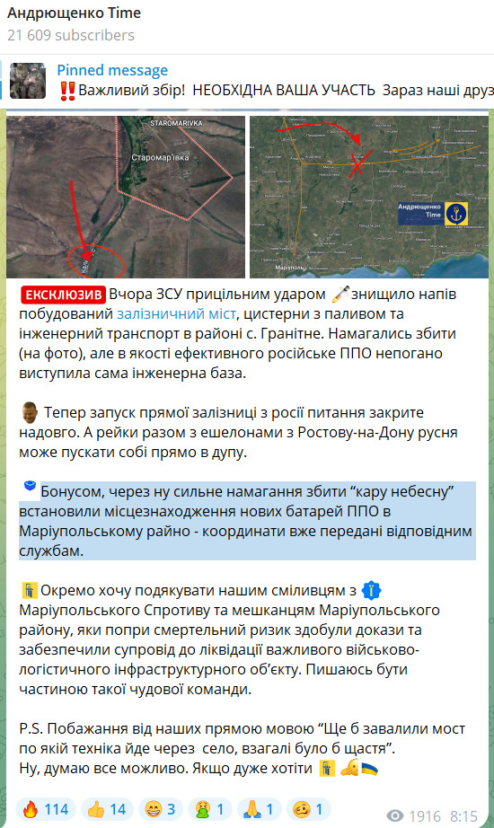 Силы обороны уничтожили недостроенный железнодорожный мост, цистерны с топливом и инженерный транспорт в Гранитном Донецкой области, - Андрющенко 04