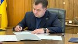полторак,подписал
