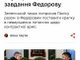 Як міністр Федоров буде вирішувати проблему &amp;#34;бусифікації&amp;#34;?