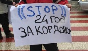 Мітингувальники заблокували під'їзди до ПП "Шегині" та "Рава-Руська"