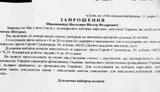 янукович