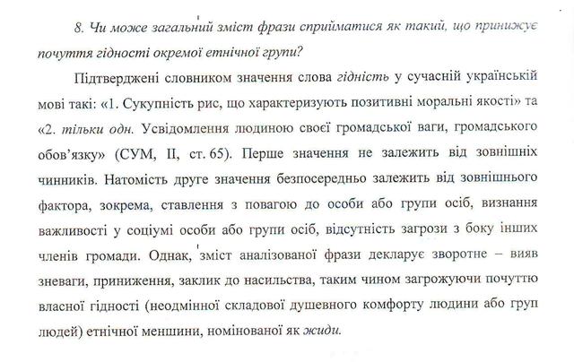 Цензор.НЕТ Изображение