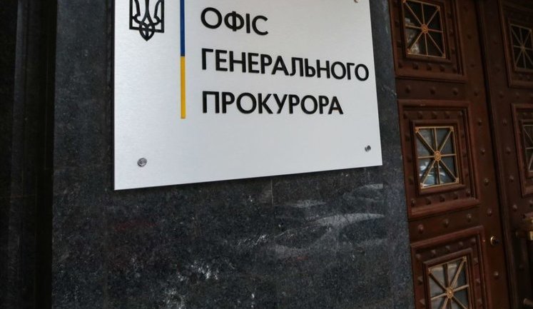 Офіс генпрокурора підтвердив закриття справи "Роттердам+". ДОКУМЕНТ