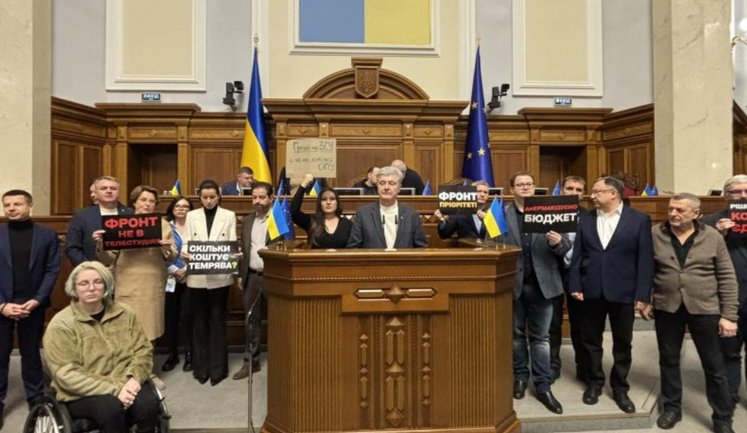 "ЄС" закликала Зеленського ветувати Держбюджет-2026: Треба підняти зарплати військовим