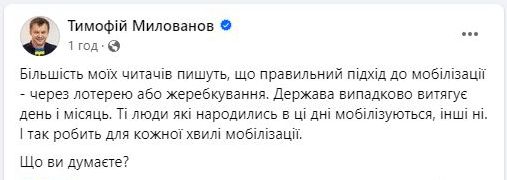 Через лотерею або жеребкування, - Милованов пропонує розглянути новий підхід до мобілізації 01