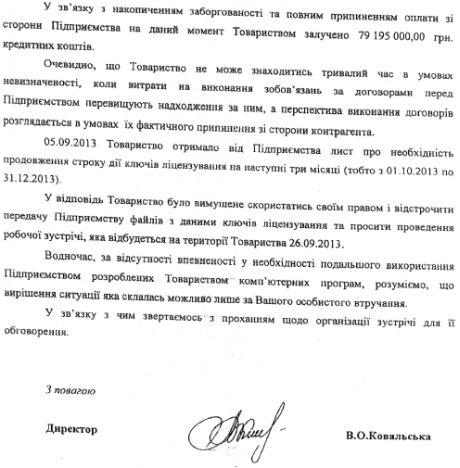 захват госреестр