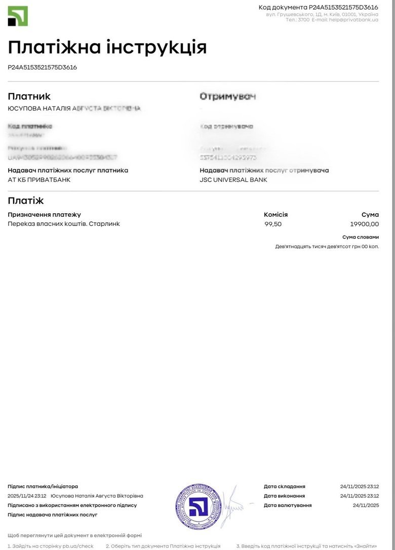 Терміновий збір для воїнів на Покровському напрямку