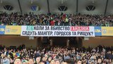 фанаты,гандзюк