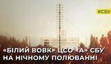сбу