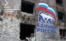 росія,єдина,цнс