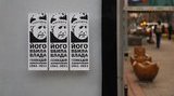 В Киеве появились граффити, посвященные гибели Коноплева. ФОТОрепортаж