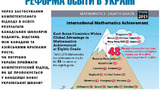 образование школа