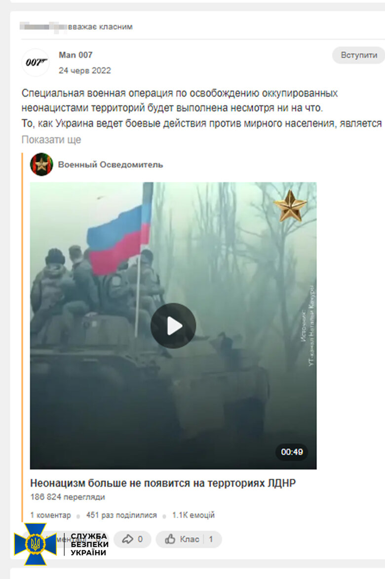 Лікарку-прихильницю Кадирова і вагнерівців затримали в Івано-Франківську, - СБУ 12