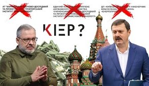 Кілери енергетичного комплексу України