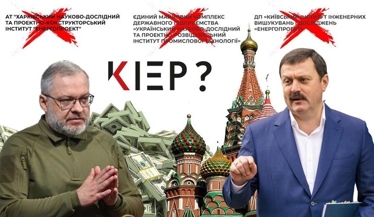 Кілери енергетичного комплексу України