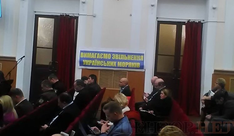 Мариупольский горсовет требует освободить захваченных РФ украинских моряков и разблокировать Керченский пролив. ФОТО