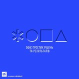 Офис простых решений