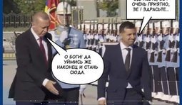 Турецкие гастроли