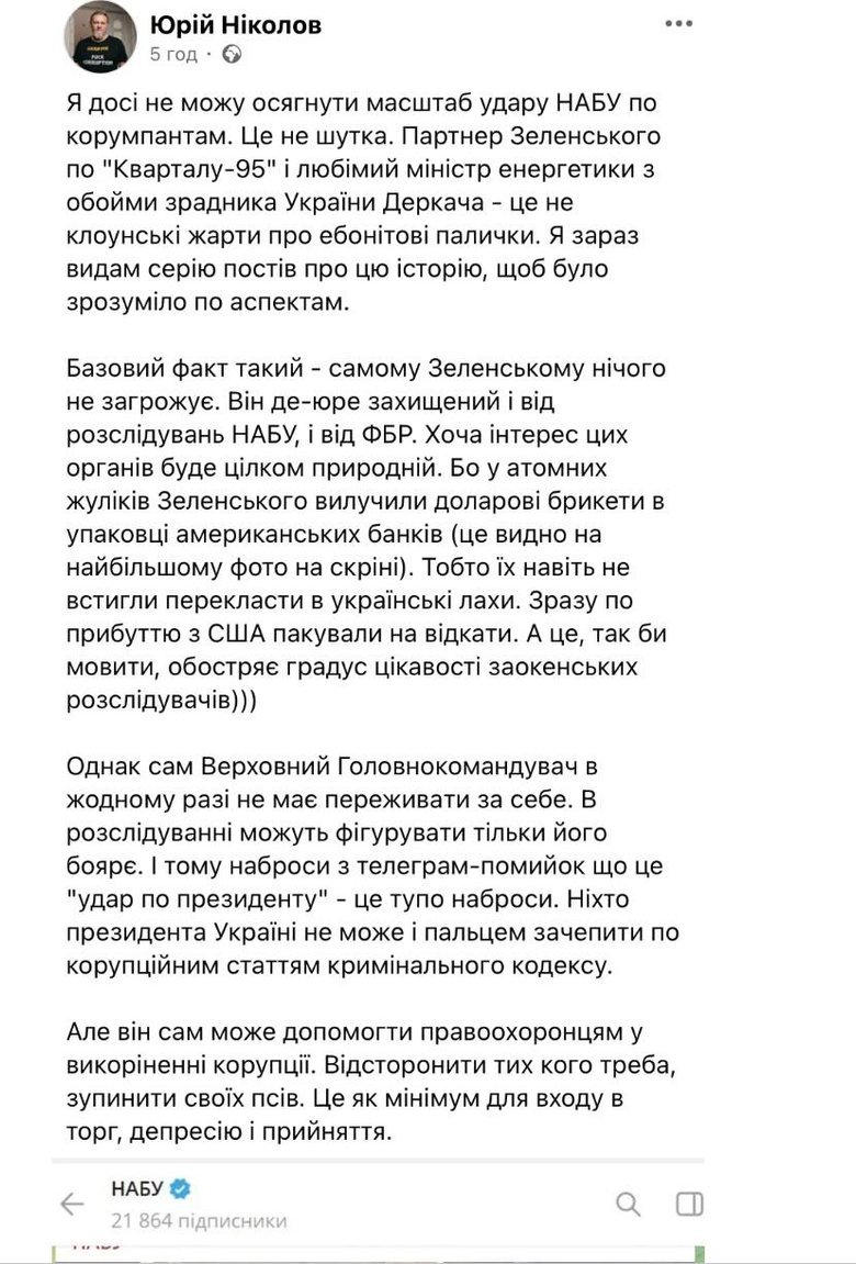 сообщение николова