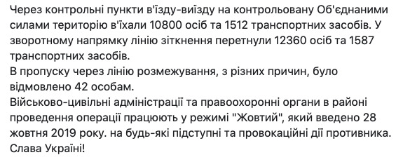 Ситуация в ООС: 1 обстрел, раненых нет, - штаб 03