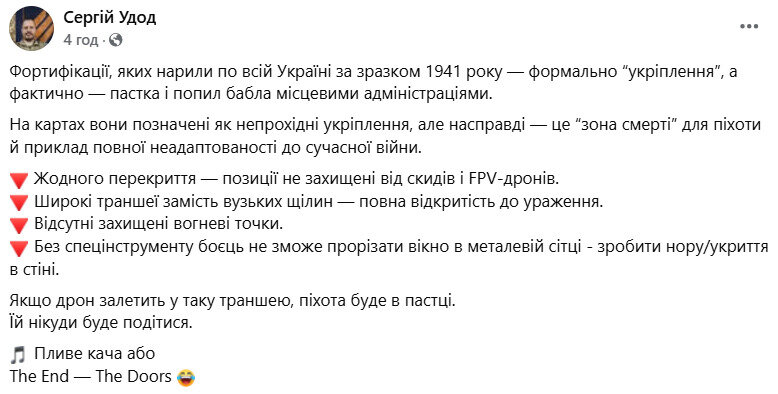 Проблема фортифікацій в Україні. Що кажуть військові