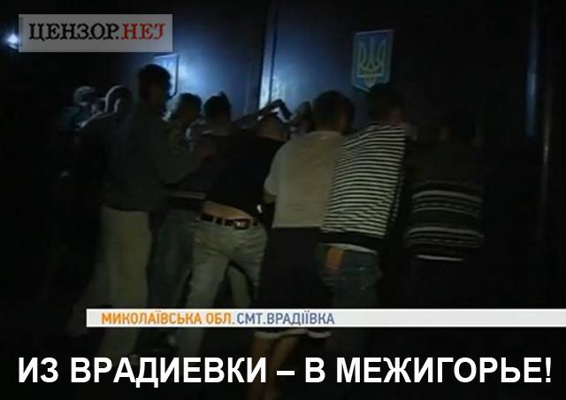 Вся Украина - Врадиевка