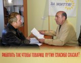 Задачи партии...