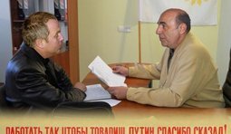 Задачи партии...