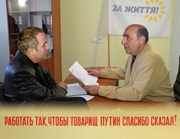 Задачи партии...