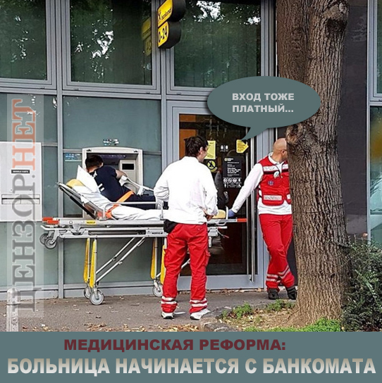 Утром деньги - вечером наркоз