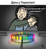 Десь у Терасполі