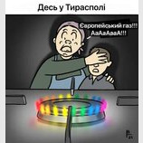 Десь у Терасполі