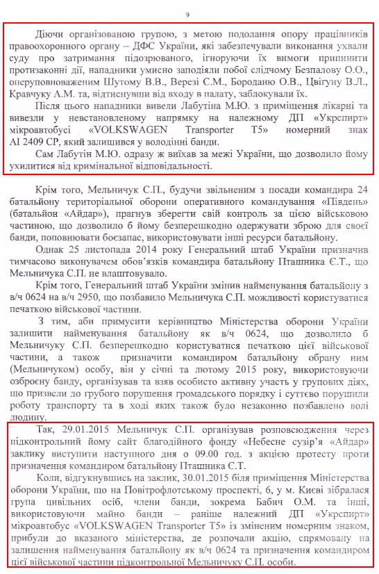неприкосновенности снятие