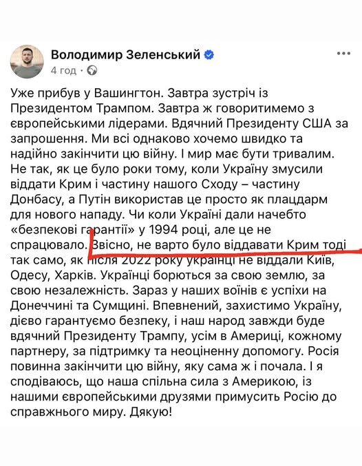 зеленський