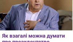 Это же не этично...