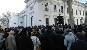 одесса