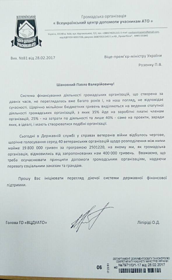Общественные организации ветеранов получают сотни миллионов бюджетных денег, - Липириди 03