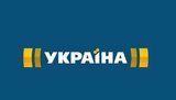 украина,трк