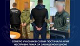 7 учасників схеми постачали армії несправні ліжка за завищеною ціною