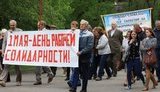 первомай may day