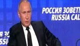 путин