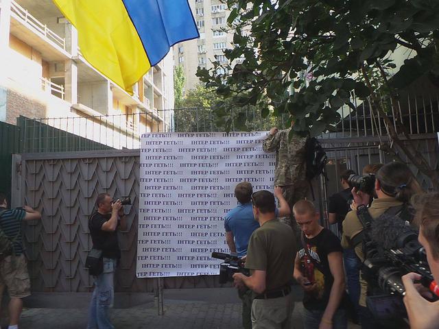 интер пикет