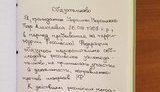 "Обязуюсь не участвовать в деятельности, направленной против интересов РФ", - грузинские СМИ опубликовали "обязательство Порошенко за 2007 год"