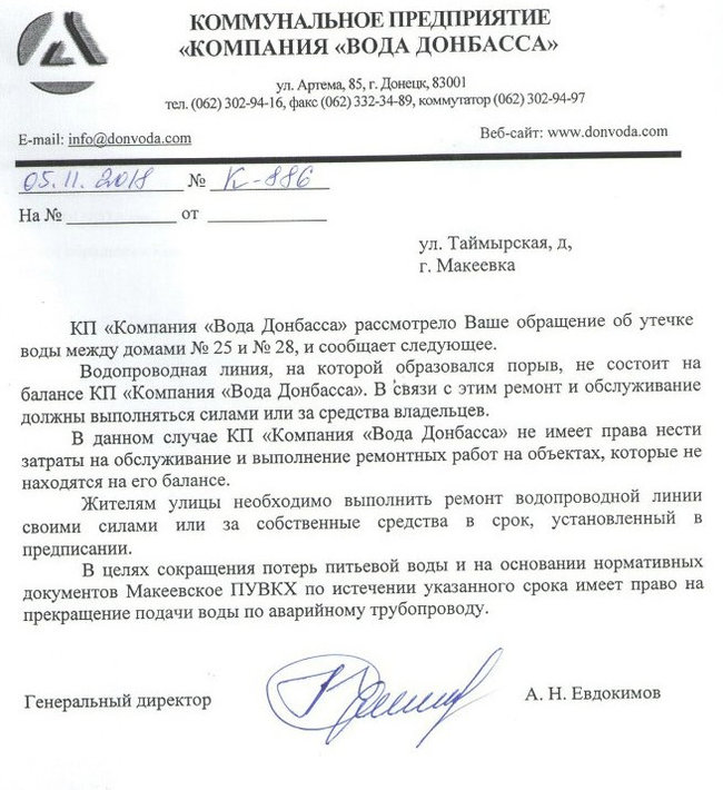 Жителі мають відремонтувати водопровідну лінію самотужки, - окупанти в Макіївці відмовилися лагодити порив труби і пригрозили відключити воду 02