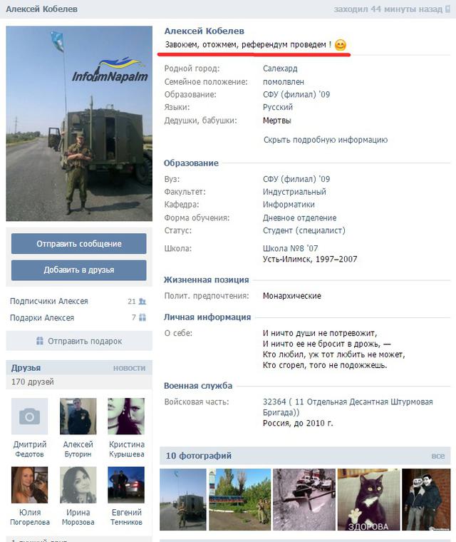 армия рф оккупанты